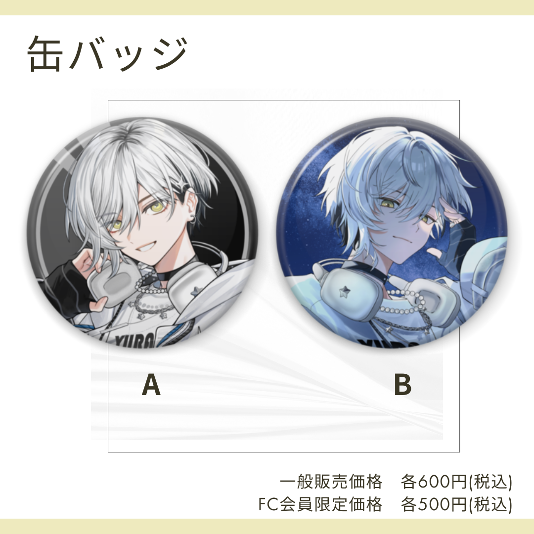CYBER STAR / 缶バッジ（一般販売価格）
