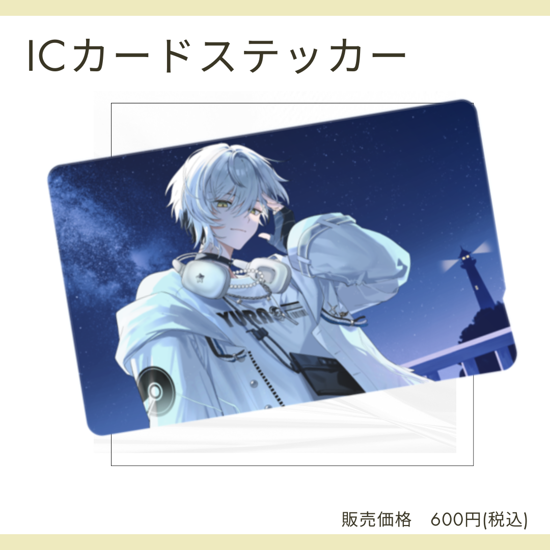 CYBER STAR / ICカードステッカー