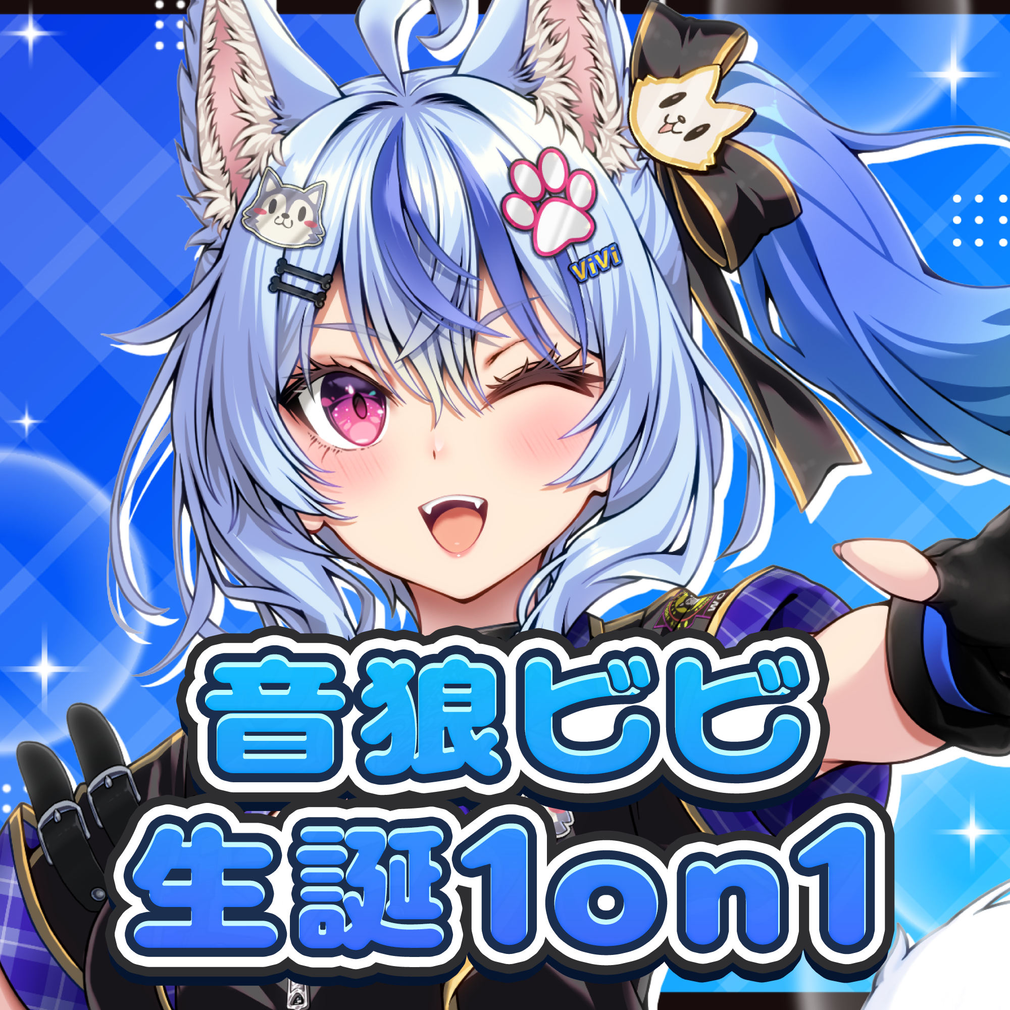 CYBER STAR / 音狼ビビ