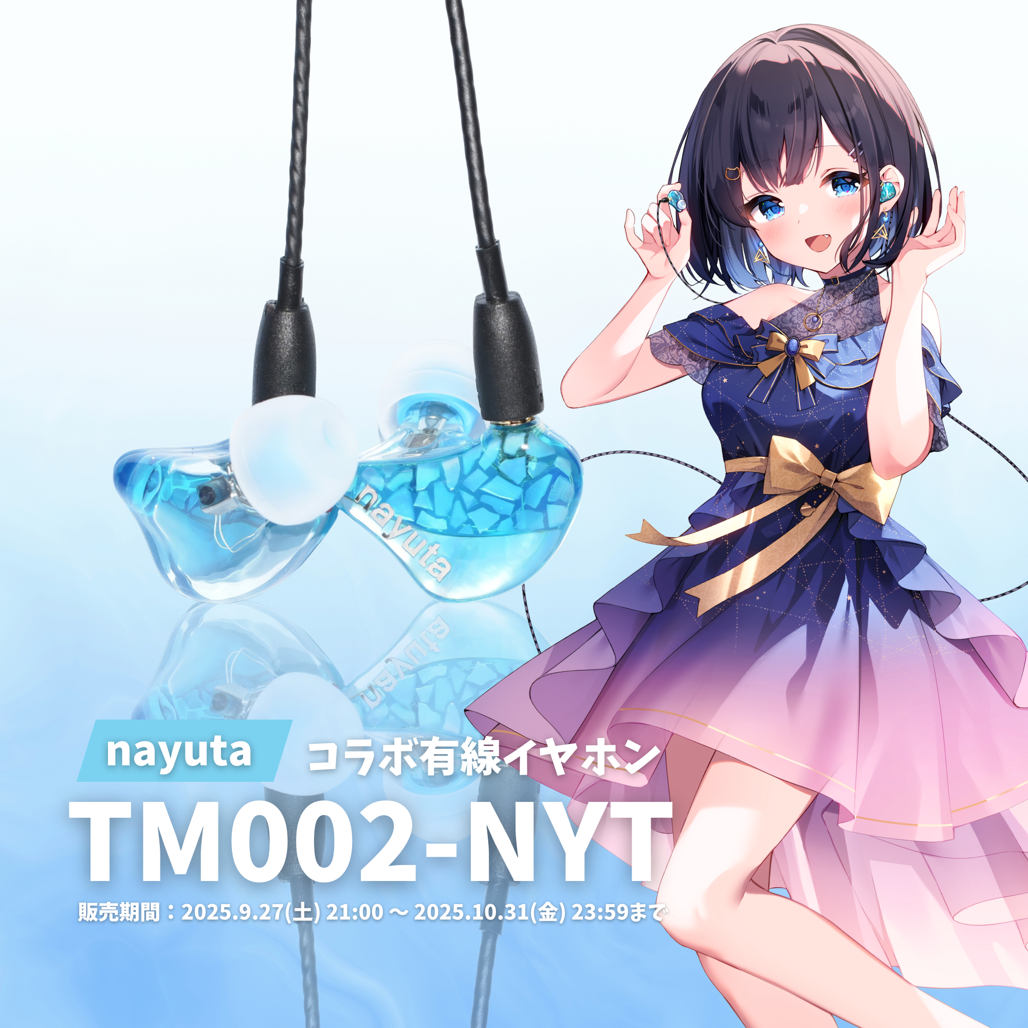CYBER STAR / 【受注生産 二次受注】TM002-NYT 〈nayutaコラボ