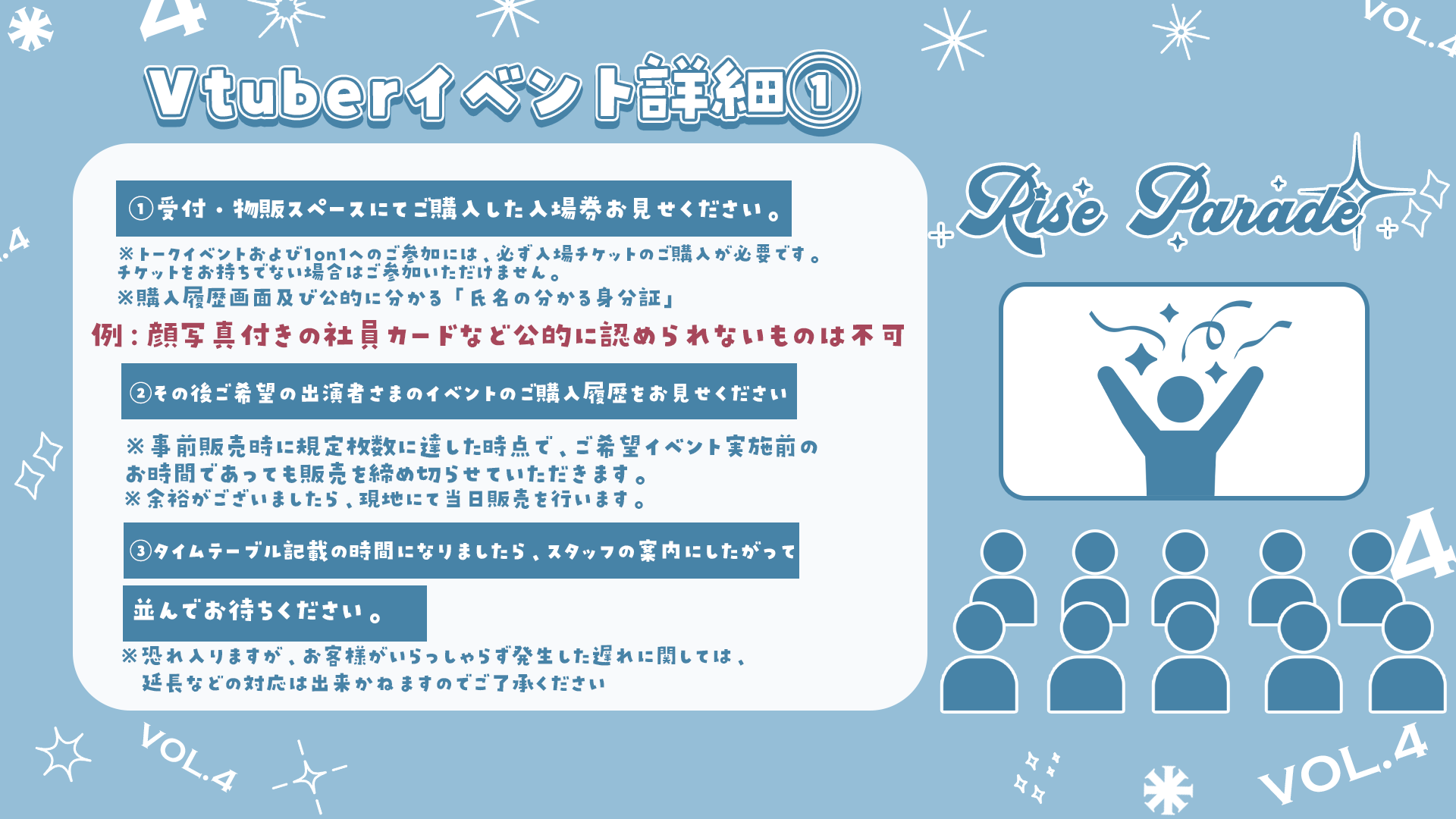 イベント情報1