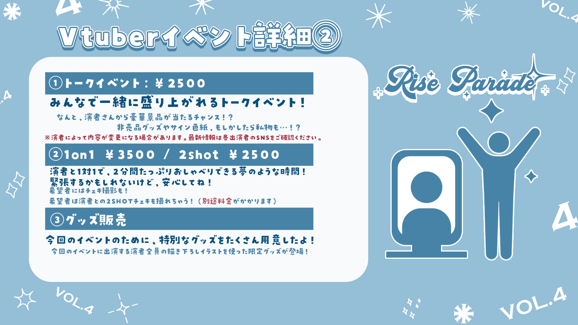 イベント情報2
