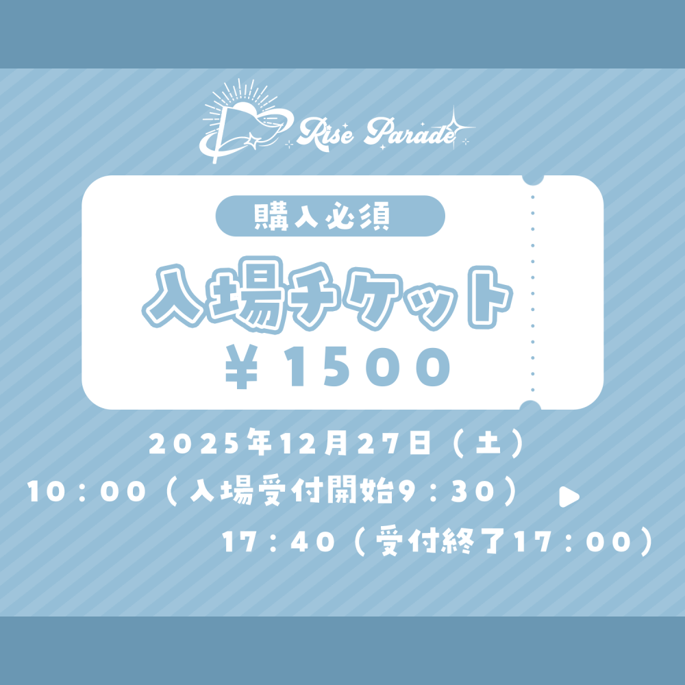 チケット情報