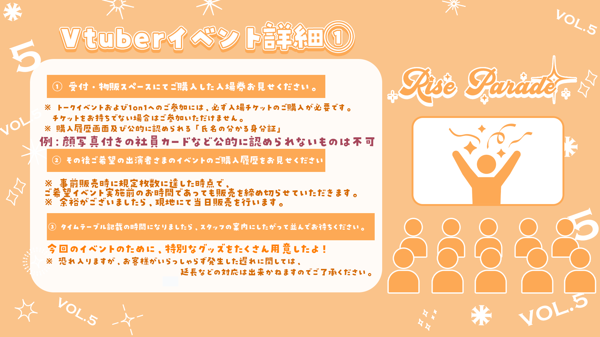 イベント情報1