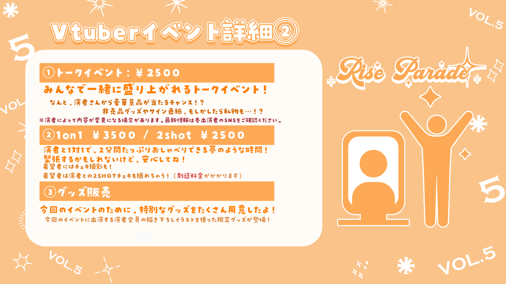 イベント情報2