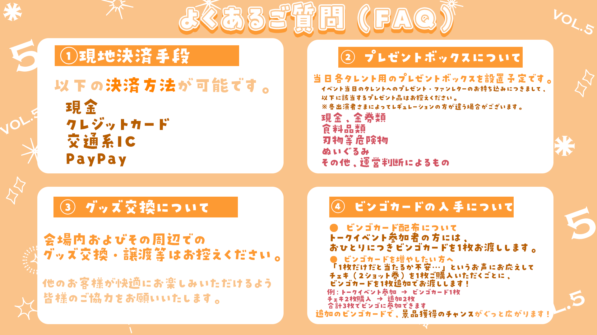 イベント情報3