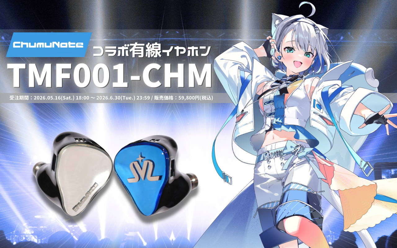 ChumuNote × TuneMATE Banner 2