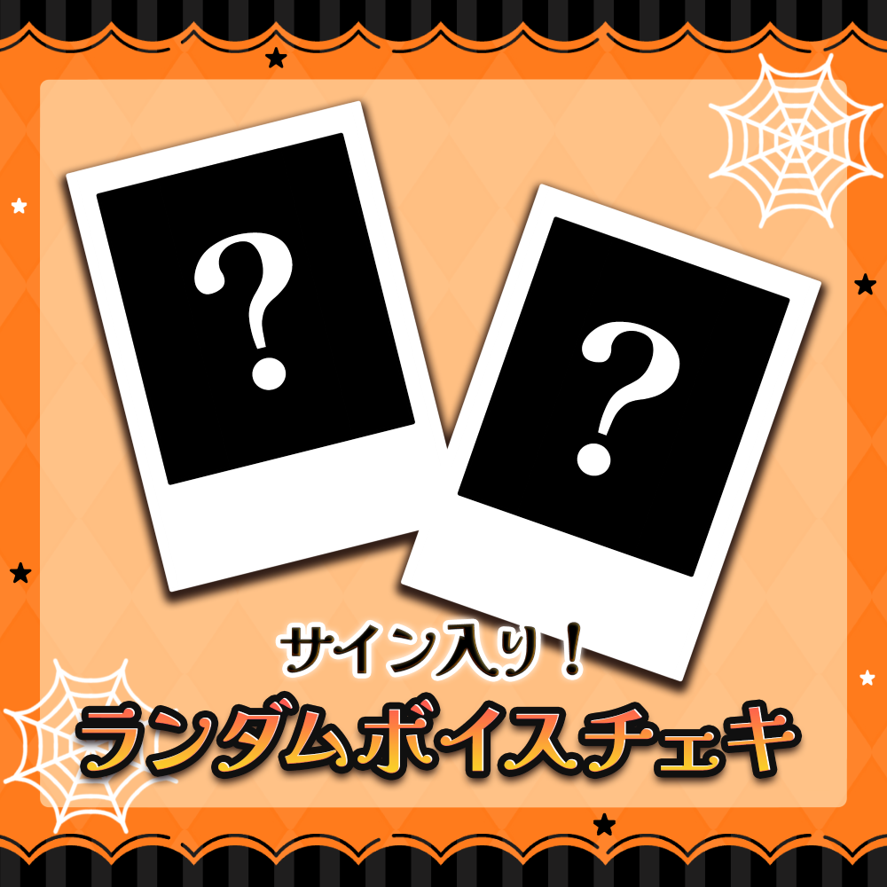 VARiSE Halloween Party 2025 | 公式サイト