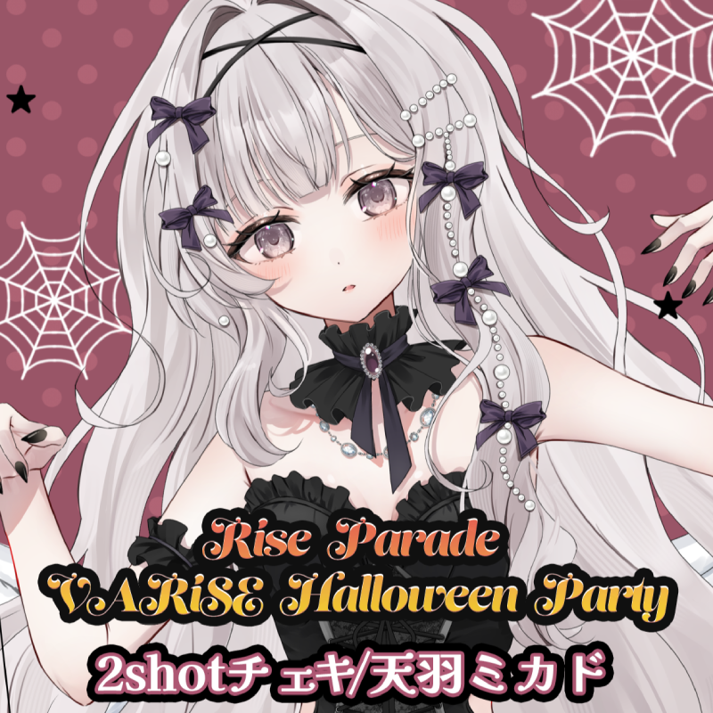 天羽ミカド 2shotチェキ