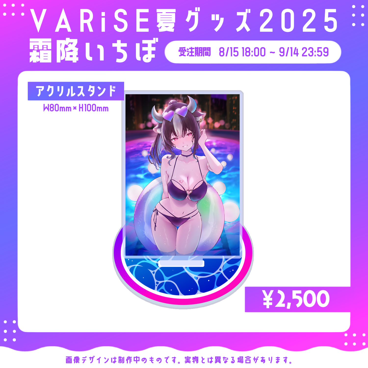 アクリルスタンド