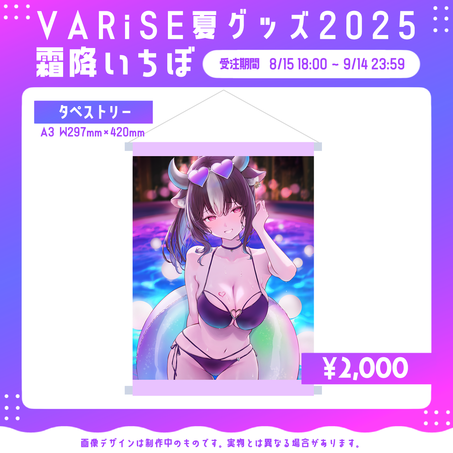 タペストリー